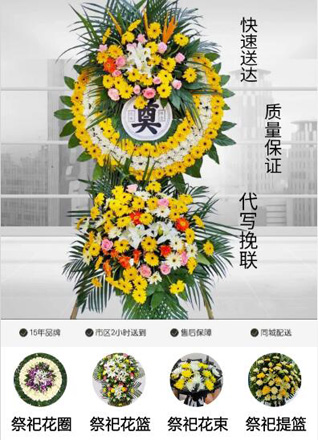 安徽阜阳市阜南县龙王乡花圈代送